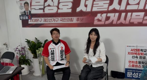 VAN 특별 인터뷰팀의 문성호 후보 인터뷰