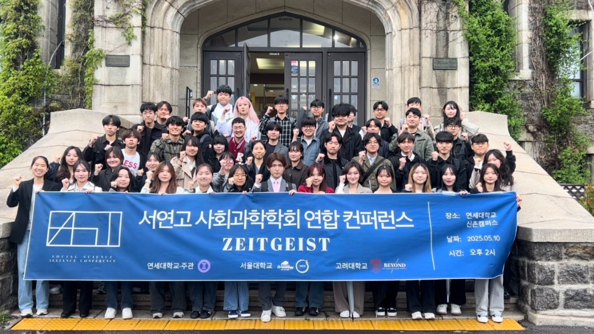 SKY Zeitgeist 2025 단체사진
